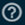 これは、円の中の疑問符のような形のヘルプ ボタンです。